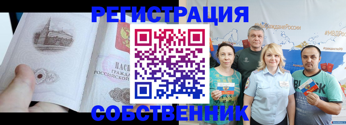 прописка поиск в Зуевке