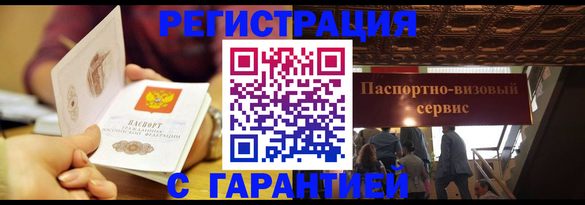 прописка от собственника в Зуевке