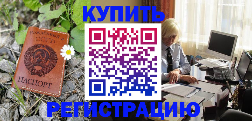 временная регистрация недорого в Зуевке