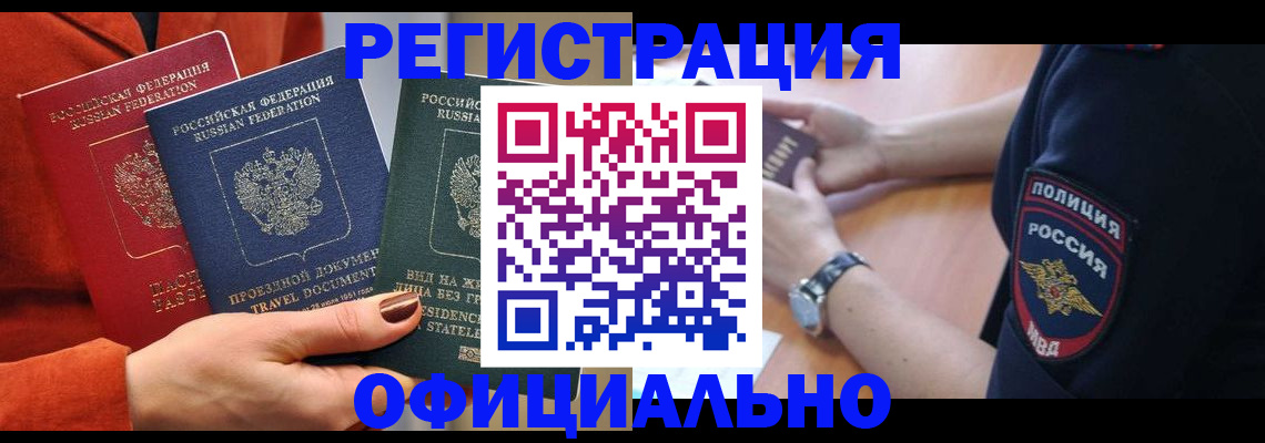 прописка поиск в Зуевке