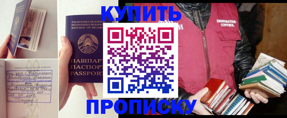 временная регистрация недорого в Зуевке