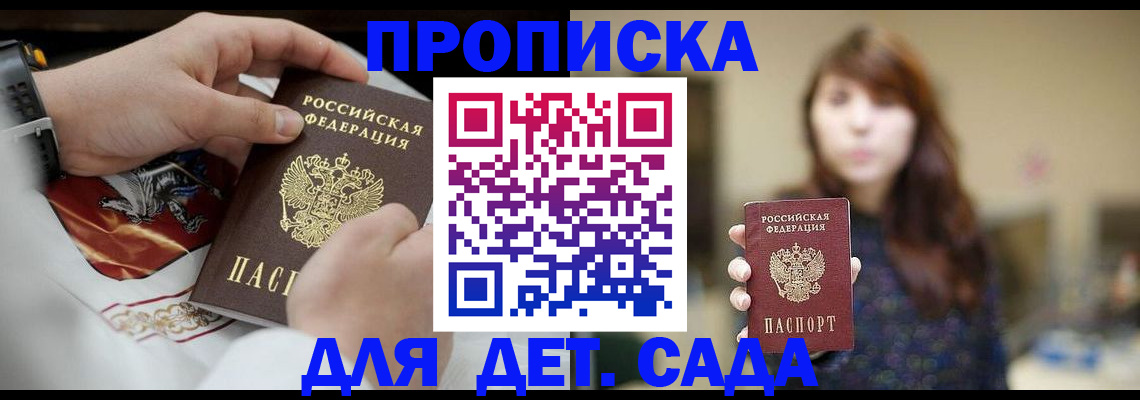 регистрация в Зуевке