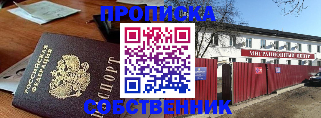 прописка регистрация в Зуевке
