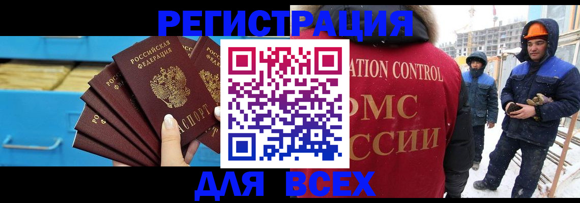 прописка в квартире в Зуевке